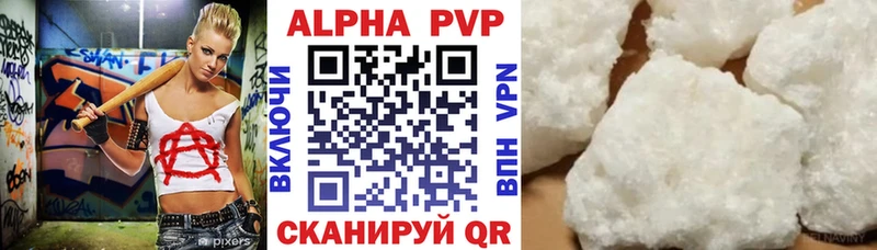А ПВП кристаллы  Купить закладки  Карабаш 