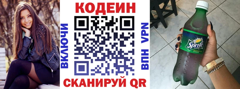 Купить закладки  Карабаш  Codein Purple Drank 