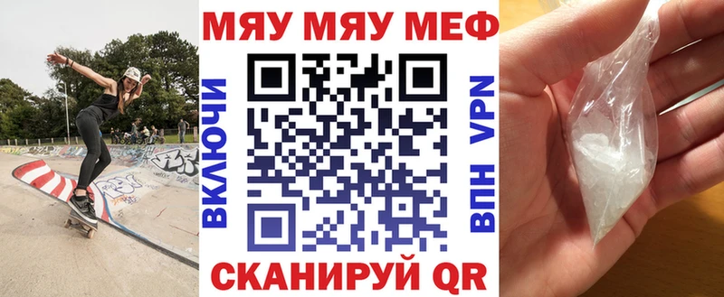 Купить  Карабаш  МЕФ мука 