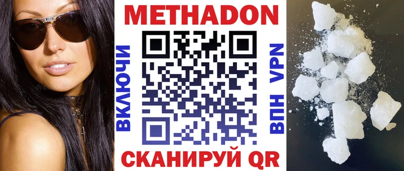 Купить где  Карабаш  Метадон VHQ 